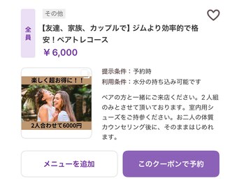 ローリエ/ペアトレ！！