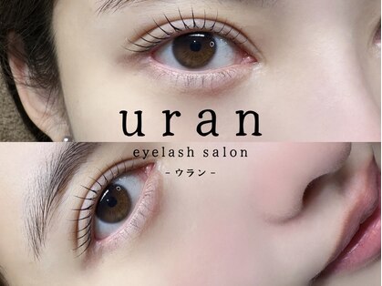 ウラン(uran)の写真