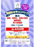3,4月キャンペーンクーポン☆頭痛、首、肩こり☆睡眠7,700円→4,400円
