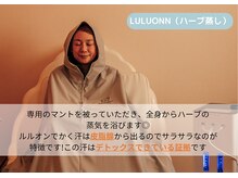 YOSAPARK Lumina ならやま店/ルルオン（ハーブ蒸し）