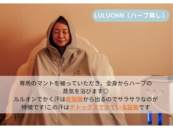 YOSAPARK Lumina ならやま店/ルルオン（ハーブ蒸し）