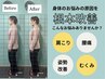 【再来の方】来てから決めるクーポン!