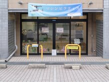 RE:AXIS【ピラティス×整体】の雰囲気（外観写真）