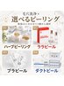 【2回目以降】毛穴洗浄×当日選べるピーリング