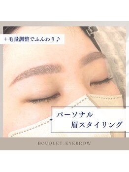 ブーケ(Bouquet)の写真/「派手すぎず自然に盛りたい」落ち着く空間と骨格分析による黄金比デザインで、大人の上品な垢抜け顔へ！