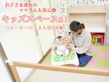 にしぐち鍼灸整骨院 玉串院の雰囲気(お子さまと一緒にご来院いただけます◎ベビーカーのまま入店OK!)