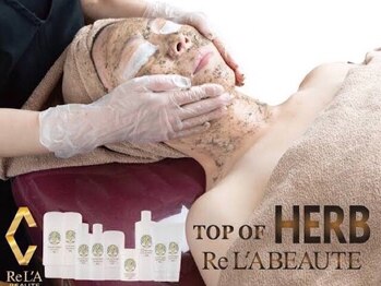 藤川美肌製造所/リアボーテトリートメント