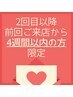 艶肌/肌質改善/光フェイシャルエステ1回￥8100→¥7100（前回から4週間以内