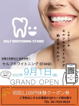 スタンド 尼崎武庫之荘店(STAND)/ビル下看板