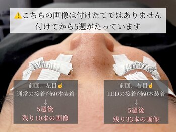 アンドミー(&me)/通常エクとLEDエクの検証