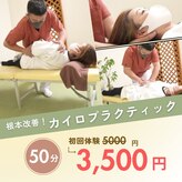 アットクリニカルカイロ