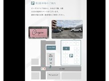チピ 浦添店(Chipie)の雰囲気（☆第２駐車場のご案内☆満車の場合はこちらもご利用ください）