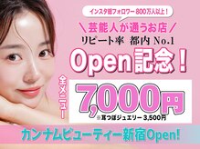 カンナムビューティー 新宿 代々木