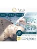 【3回体験】肌設計フェイシャル “毛穴レス肌”育て方プラン 初回限定￥9,900
