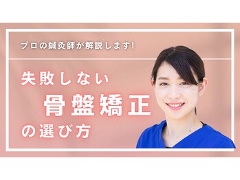 テンジン鍼灸整骨院(Tin-Jin鍼灸整骨院)/