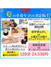 【夏限定キャンペーン】<カラダもお顔も>全部おまかせ!贅沢120分