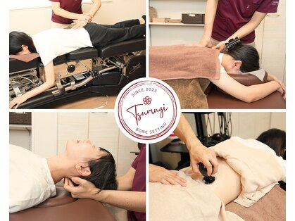 治療院 紬(つむぎ)の写真