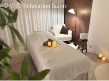 ひのえリラクゼーションサロン