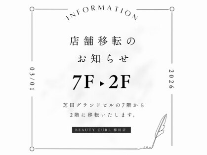 ビューティーカール(BEAUTY CURL)の写真