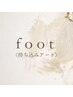 【foot】持ち込みアートデザインコース《オフ代無料》¥8500
