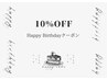 お誕生日クーポン♪1000円OFF(全コース対象)