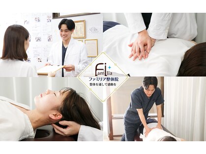 ファミリア整体院の写真