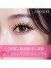 【アイライン効果】ボリュームシングルラッシュ無制限・他店オフ込み