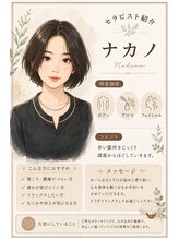 メグリール 中村橋店(Maigrir)&nbsp;ナカノ 