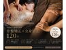 6月限定【首肩コリ疲労回復】骨盤矯正+全身矯正リンパマッサージ120分¥12000