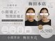 小顔革命 小顔 全身美容矯正専門店の写真