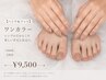 【激安SET★ハンド＆フット】2色まで◎フットバス付ワンカラー　120分 ¥9500