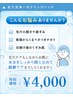 夏のくすみ肌ケア☆毛穴洗浄×モデリングパック【毛穴ケア×鎮静×保湿】70分