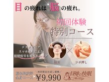 メビアージュ(Meviage)