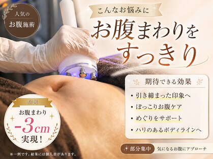 ビューティーダイエットラボ 松山店(Beauty Diet Lab)の写真