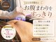 ビューティーダイエットラボ 松山店(Beauty Diet Lab)の写真