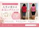 久留米まる整体院の写真