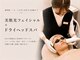 シエロ(Cielo)の写真/【肌も疲れも同時にケア】美肌光フェイシャル×没眠ドライヘッドスパで贅沢美容時間