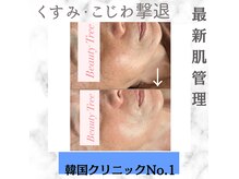 ビューティーツリー(Beauty Tree)の雰囲気(年々広がるお顔も骨格から整える)