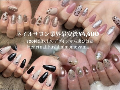 はあとねいる 伏見桃山店の写真