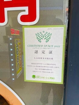 もみ屋 博多川端店/