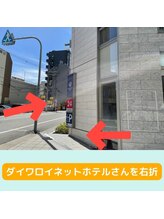 サロン ポノ(pono)/サロンまでの道案内