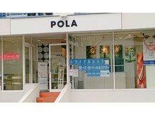 ポーラ ザ ビューティ POLA THE BEAUTY 永山店/エステご利用の流れ