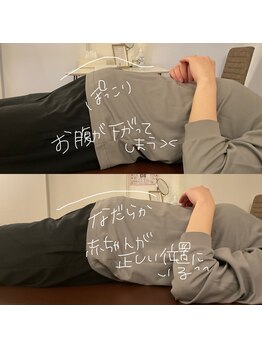 マジカルボディ 札幌/マタニティ整体◎お腹をまあるく