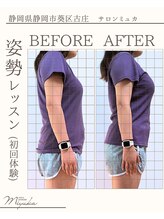 ミュカ(Miyuka)/お客様ビフォーアフター