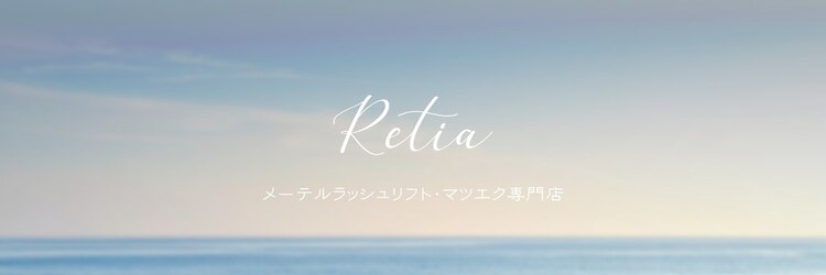 レティア 名駅店(Retia)のサロンヘッダー