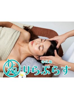 ヘッドスパで癒されたい