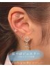 【SNSで話題】★耳つぼジュエリーつけ放題★(最大10粒まで/追加OK) ¥3,800