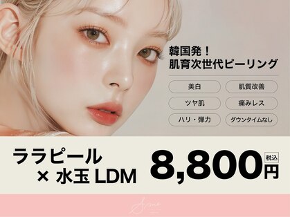 アンドミー 池袋(&me)の写真