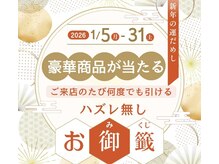 エヴェリーナ(Eveliiina)/ご好評のおみくじのご案内です！