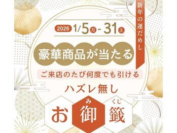 エヴェリーナ(Eveliiina)/ご好評のおみくじのご案内です!